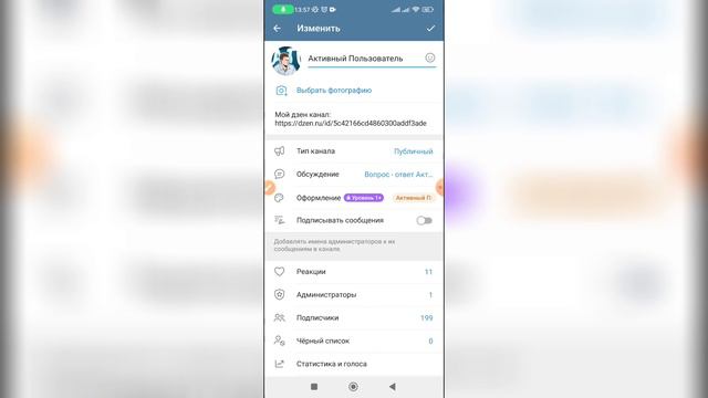 Как удалить аватарку в телеграм канале? Как убрать главное фото телеграм канала? смотреть онлайн