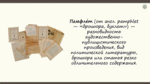 История басни. Басни Эзопа и И. А. Крылова.