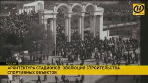 Минский стадион «Динамо»: как было и как будет
