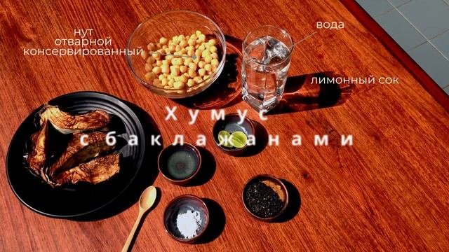 4 невероятных рецепта Хумуса! Очень Просто и Очень Вкусно!