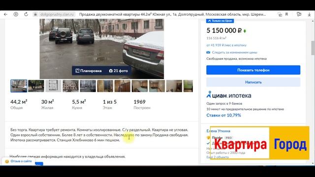 Квартиры в Долгопрудном за минимальные деньги.. Февраль 2023 года смотреть онлайн