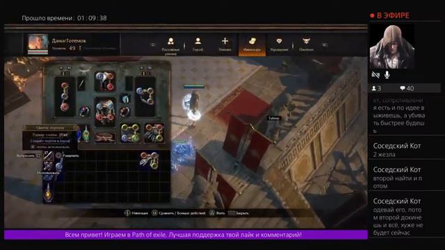 Path of exile 3.22 Событие Тайные камни Иерофант Сотрясающий тотем Стрим 4 Обрыв связи смотреть онлайн