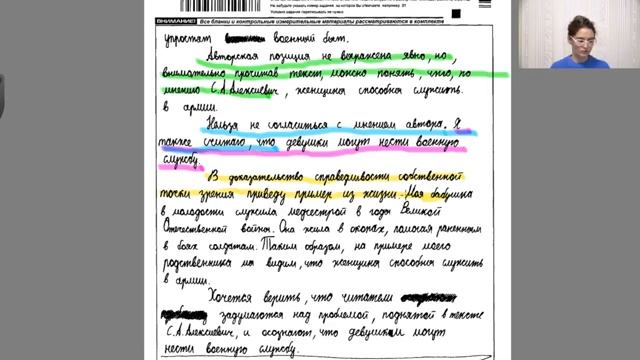 8 СОЧИНЕНИЕ ПО РУССКОМУ ЯЗЫКУ  Как написать сочинение на максимальный балл на ЕГЭ