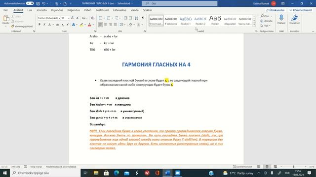 16.08.2021 Первая тема "Гармония гласных в турецком языке" смотреть онлайн