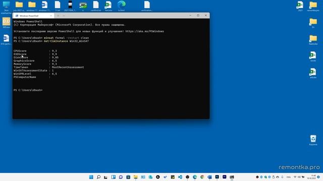 Как посмотреть индекс производительности Windows 11 смотреть онлайн