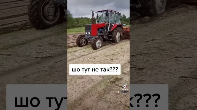 шо тут не так МТЗ рулить