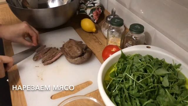 Вкусный салат с говядиной и печёным перцем! Без майонеза!