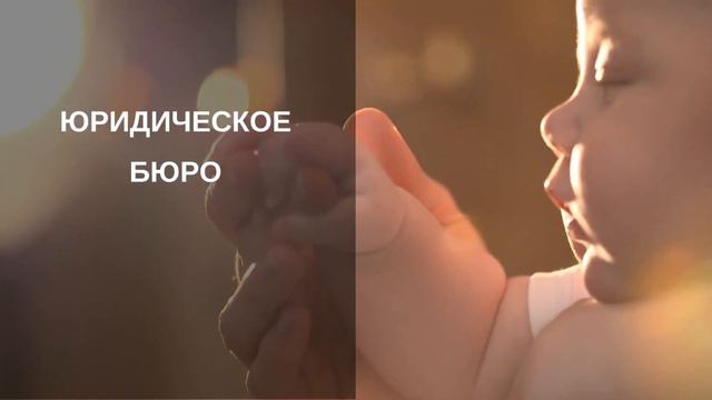 ОФОРМЛЕНИЕ МАТЕРИНСКОГО КАПИТАЛА - Юридическое Бюро Даниил Ихильчик