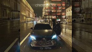 су - remix (лезгинка)