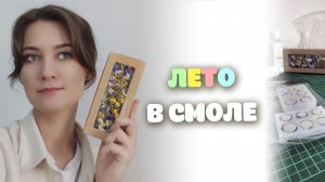 Прозрачные кольца ИЗ ЭПОКСИДНОЙ СМОЛЫ с цветами