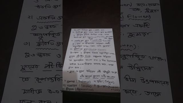 ৮ম শ্রেণি, বিজ্ঞান, চতুর্থ অধ্যায়, পার্ট-০৪ смотреть онлайн