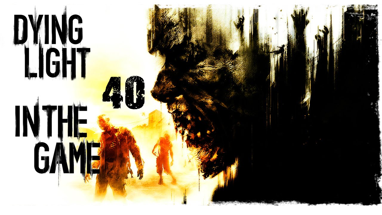 Dying Light - Прохождение Серия #40 [Финал]