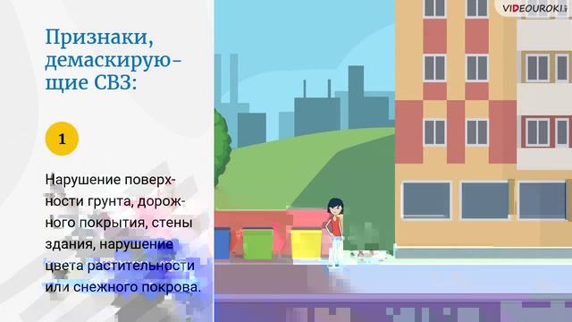 36. Как снизить угрозу теракта