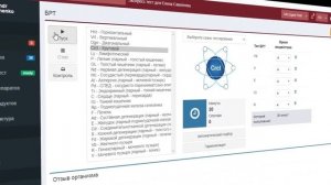 WebWellness обзор работы программы интерфейса с приборами Life Expert Profi и Life Balance