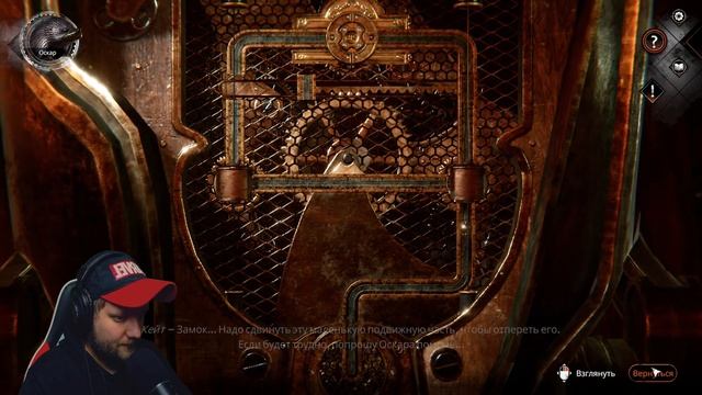 Секрет Раскрыт в прохождение Syberia 4: The World Before