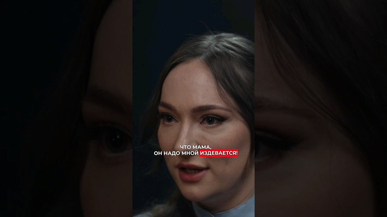 жертва абьюза