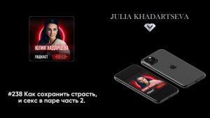 Как сохранить страсть, и секс в отношениях.
Часть 2.