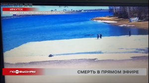 Видео происшествия помогло быстро обнаружить утонувшего во время купания мужчину в Иркутске