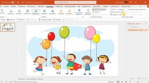 Как сделать интерактивное задание в PowerPoint