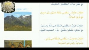 Арабский в твоих руках 1 том урок 61.mp4