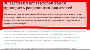 ЗАКОН о штрафах для АГРЕГАТОРОВ. Справки о судимости. Новости такси. Бородач