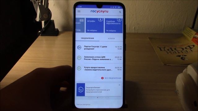 Приложение госуслуги для Android смотреть онлайн