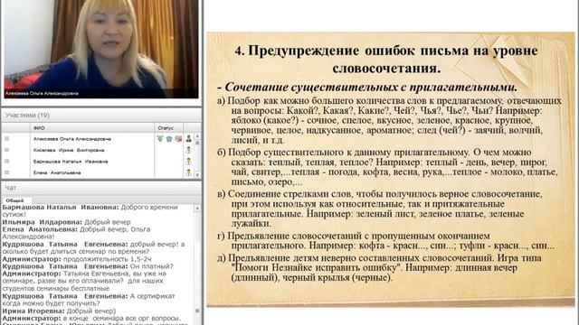 Профилактика дисграфии у детей дошкольного возраста