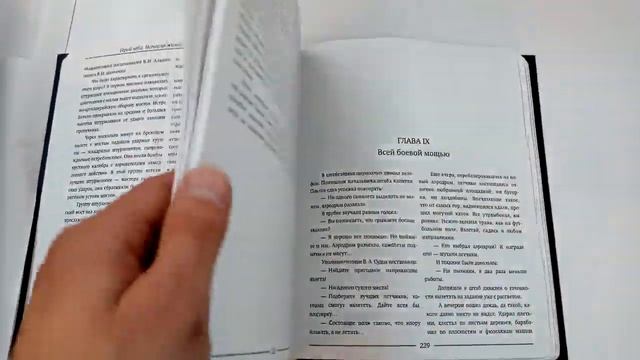 Печать книг в твердом переплете 7БЦ.