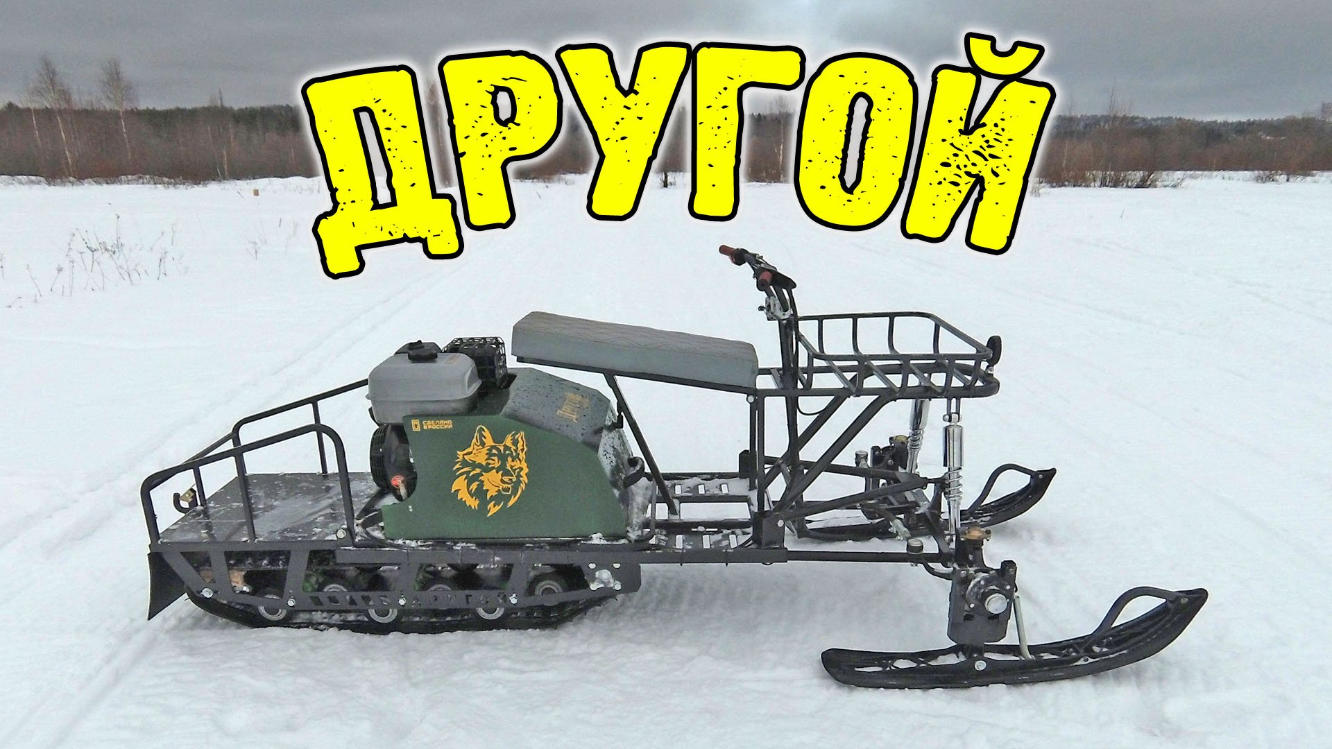 Мотобуксировщик #ДРУГОЙ небольшое ТО и обзор.