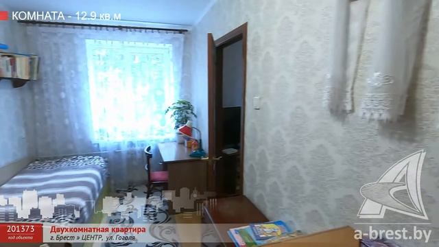 2-комнатная квартира. Брест, ул. Гоголя | АЛЬТЕРНАТИВА. Недвижимость Бреста смотреть онлайн
