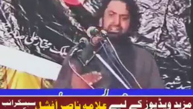 Hazrat Lal Shahbaz" Qalinder Kasy Banay Thy |Allama Nasir Abbas Multan (Shaheed) |Full Interodtion