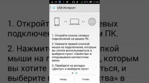 Как подключить интернет через компьютер в телефон и обратно
