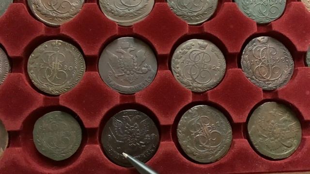 Часть моей коллекции Екатерининских пятаков.
