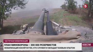 Все о частичной мобилизации в России 2022