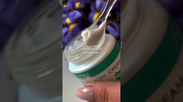 Крем для лица Pro You Phyto Collagen Cream. Увлажняющий крем с фито коллагеном: упругость, гладкост