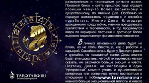 Гороскоп знака зодиака Дева (virgo) на 2018 год