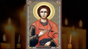 8 августа МОЛИТВА О ЗДРАВИИ СВЯТОМУ ПАНТЕЛЕЙМОНУ ЦЕЛИТЕЛЮ