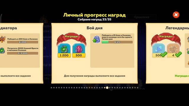Hustle Castle: Колизей | новые титаны | ивент | открытие |