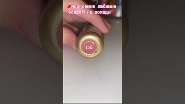 Мои самые любимые помады для губ???