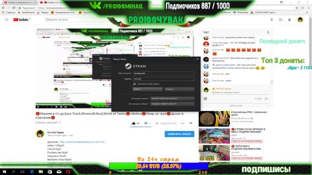 🔴Играем в Cs go;Euro Track;Minecraft;Rust;World of Tanks🔴+Вебка🔴Пиар за 1руб🔴Донат в описании🔴