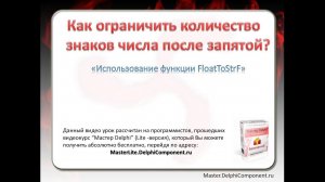 Как ограничить количество знаков после запятой?