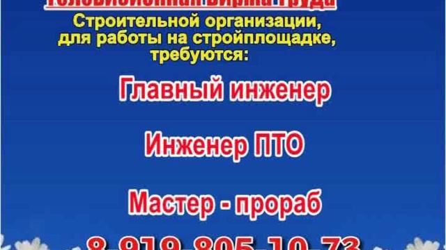 Вакансии водителя иваново от прямых работодателей. ТБТ телевизионная биржа труда.