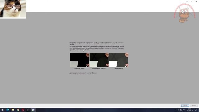 Как сделать калибровку экрана. Настройка монитора Windows 10 смотреть онлайн
