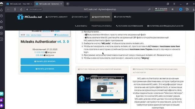 Лицензионые аккаунты майнкрафт БЕСПЛАТНО!!! смотреть онлайн