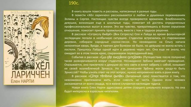 Виртуальная выставка новых книг чувашской художественной литературы смотреть онлайн