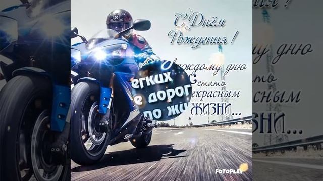 Невероятное поздравление юноши с днём рождения!