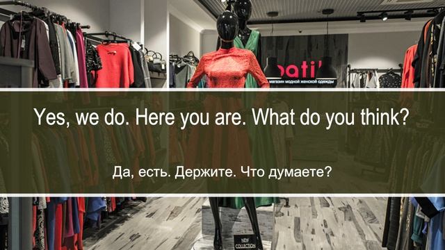 Обсуждение покупки свитера — цвет, размер. Диалог на английском с переводом на русский