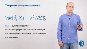 Дисперсия оценок коэффициентов в общем виде