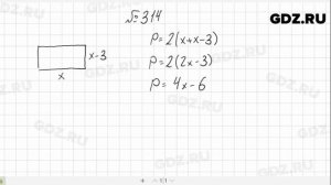 № 314- Алгебра 7 класс Макарычев