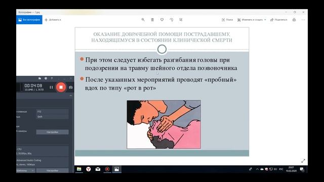 ПДД: "Оказание первой помощи при ДТП"